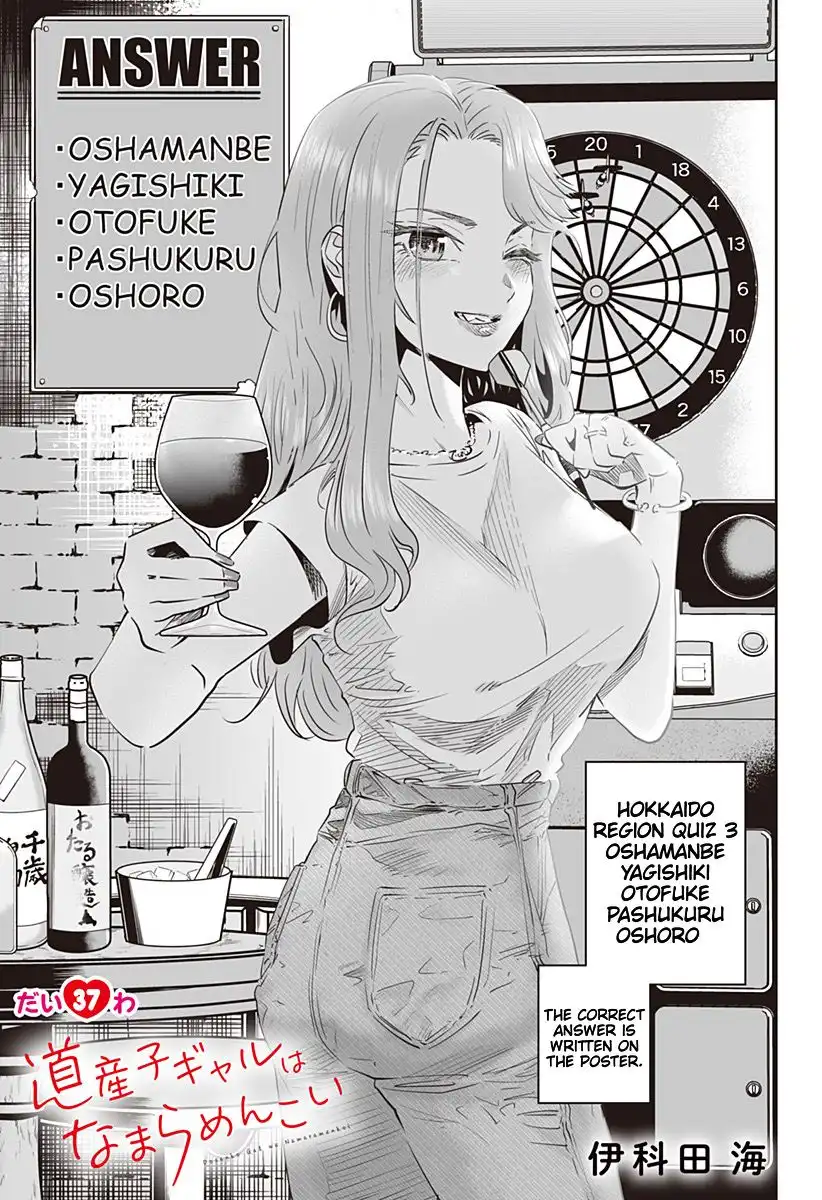 Dosanko Gyaru Is Mega Cute Chapter 37 1